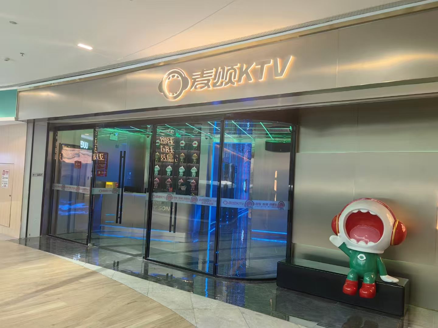 麦颂KTV连锁店装饰工程天津装修公司